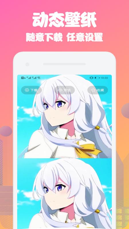 动态桌面壁纸  v4.4.1