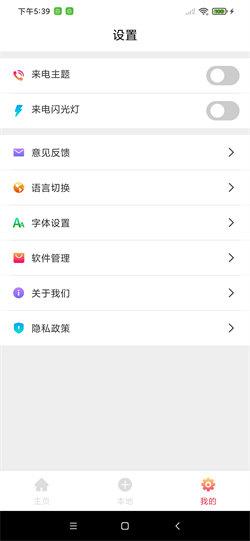喵喵铃声  v3.1.1