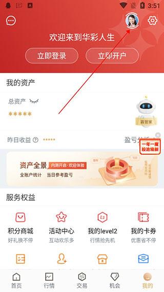 华西证券