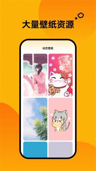 轻松壁纸  v6.5.4