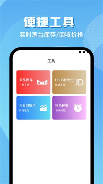 悬浮助手车机版