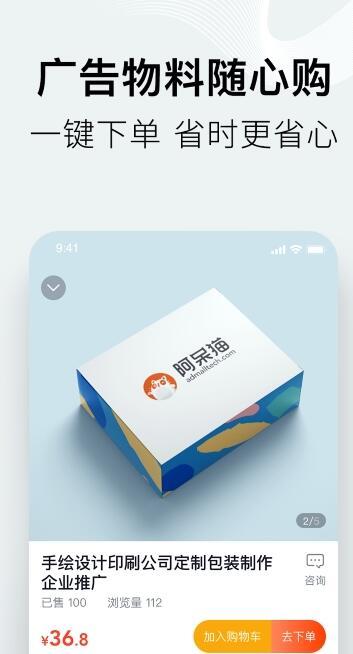 阿呆猫