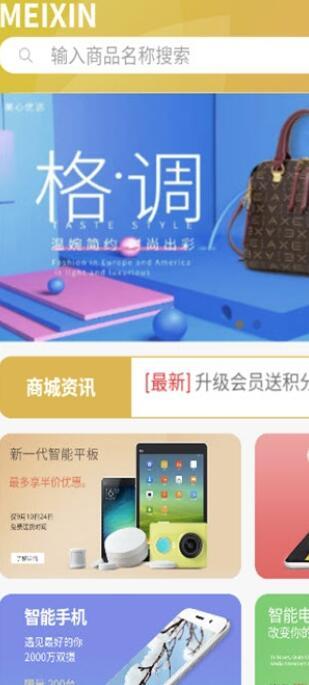 美心