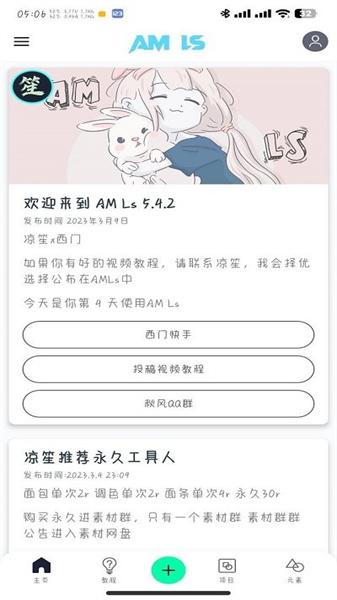 AMLs最新版