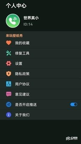 来玩壁纸秀  v5.4.2