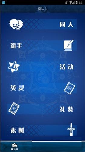 fgowiki新版
