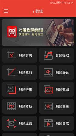 快码视频剪辑