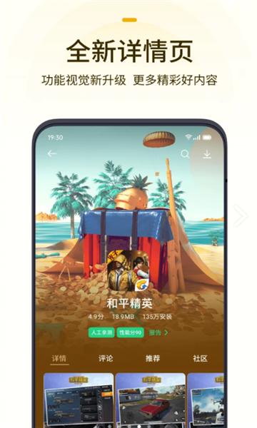 oppo游戏中心应用市场apk