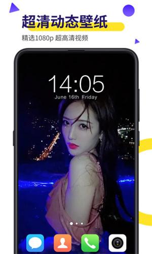 biu视频桌面壁纸  v3.1.1