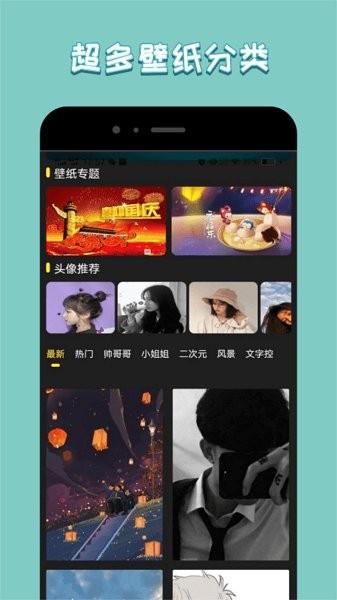 异次元壁纸  v6.3.3