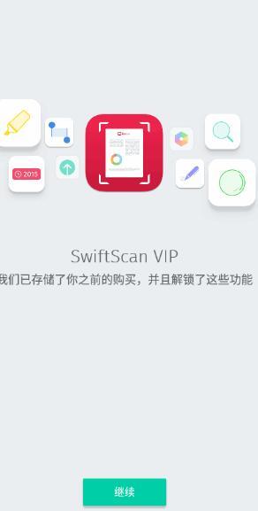 swiftscan