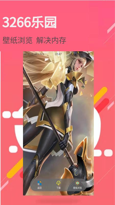 3266壁纸乐园  v5.3.1
