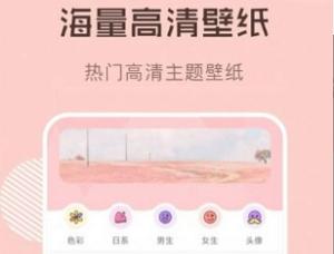 火图壁纸  v6.3.4