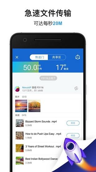 shareit install