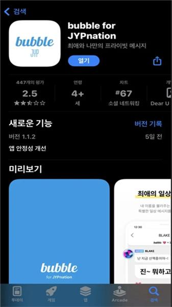 jyp bubble中国版