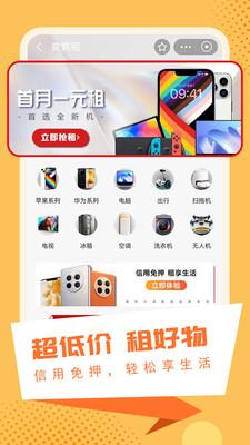 爽爽租