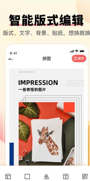 ToonMe照相机