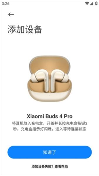 小米耳机