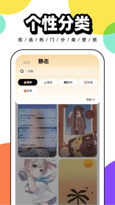 悟空百变壁纸  v5.4.4