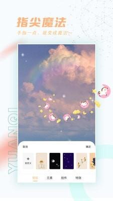 趣玩桌面壁纸  v6.4.1