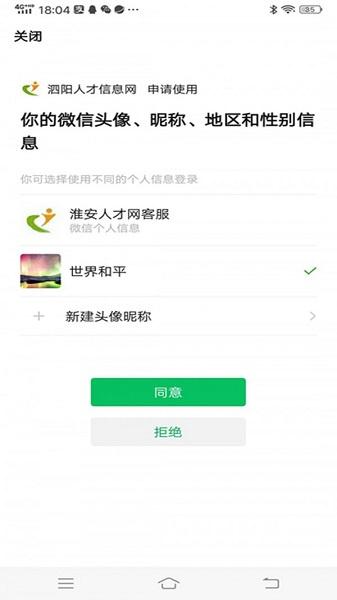 泗阳人才网