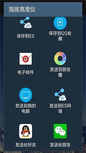 海拔高度仪