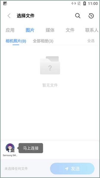 小米互传