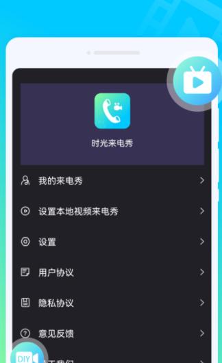 时光来电秀  v3.2.4