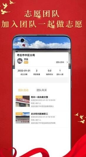 文明枣庄