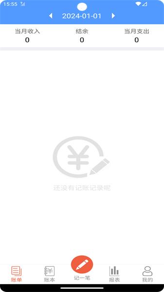 裕德记账