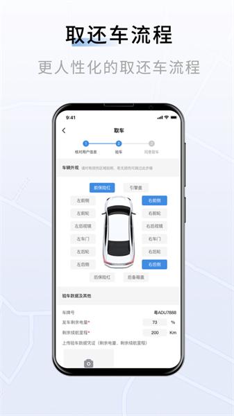 联友车管