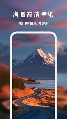 幻彩壁纸  v6.4.4