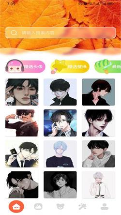 有妖气漫画板  v5.0.3