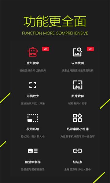 图凌vip  v4.4.1