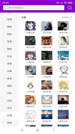 壁纸头像图片大全  v3.1.4