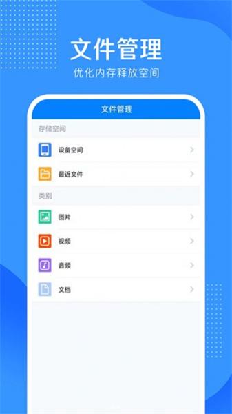 全能清理大王手机版