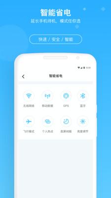 牛速清理大师