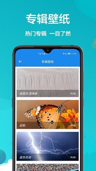 黄油壁纸  v3.4.3
