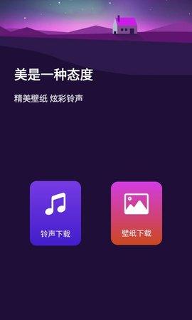 壁纸超人app  v5.2.2