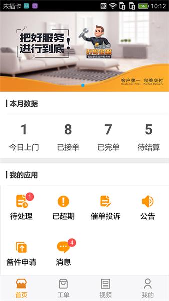 好哥金服师傅版