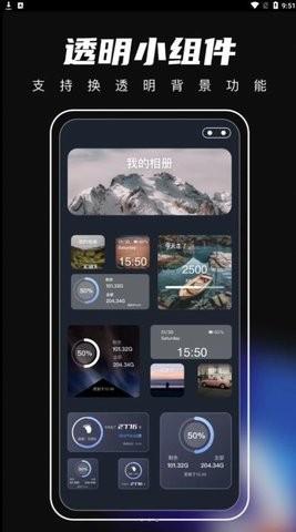 桌面主题君  v5.2.2