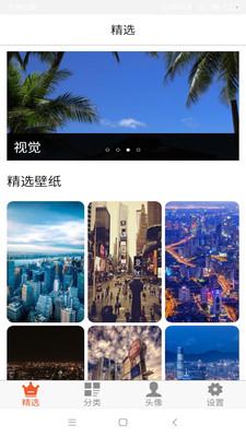 小猪壁纸大全  v5.1.2