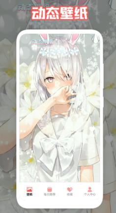 日韩漫画壁纸  v4.0.2