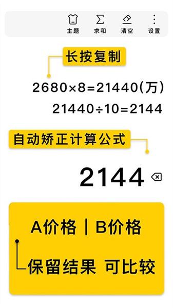 极简计算器安卓版