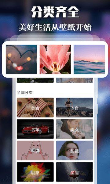 精灵主题壁纸  v6.4.3