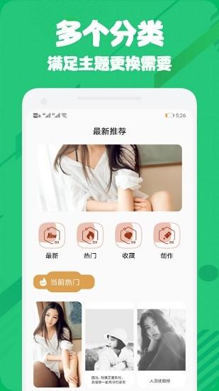 微主题桌面  v6.1.1