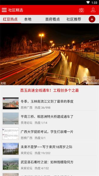 掌上红豆