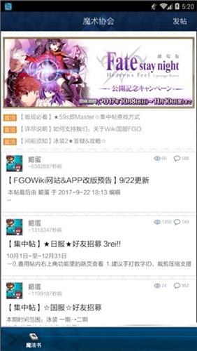 fgowiki新版