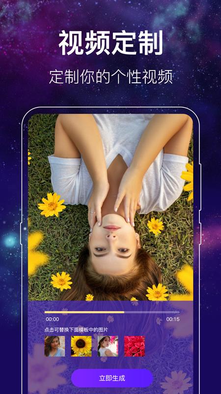 闪光来电秀  v6.0.2