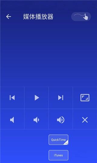 WiFi Mouse pro